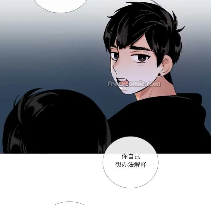 请与我私语-第23話 - 图片 60