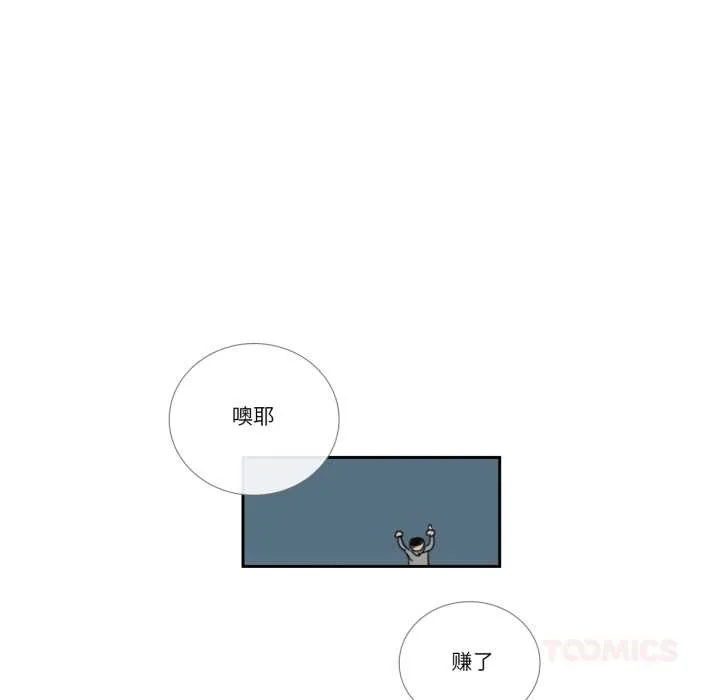 请与我私语-第23話 - 图片 62