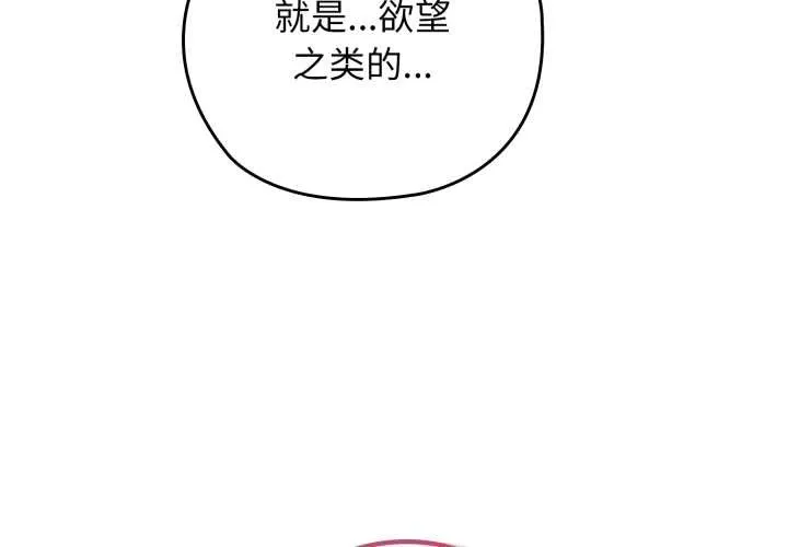 调教开关：第二季-第10話 - 图片 4