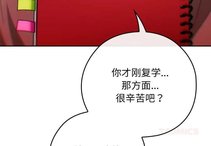 调教开关：第二季-第10話 - 图片 3