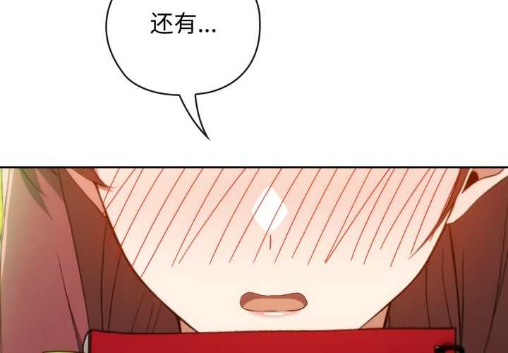 調教開關:第二季第10話