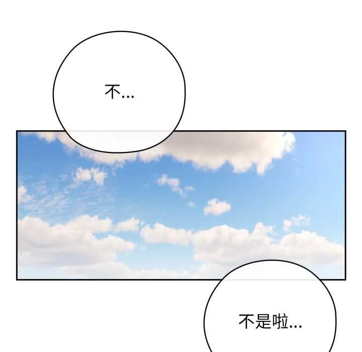 调教开关：第二季-第10話 - 图片 18