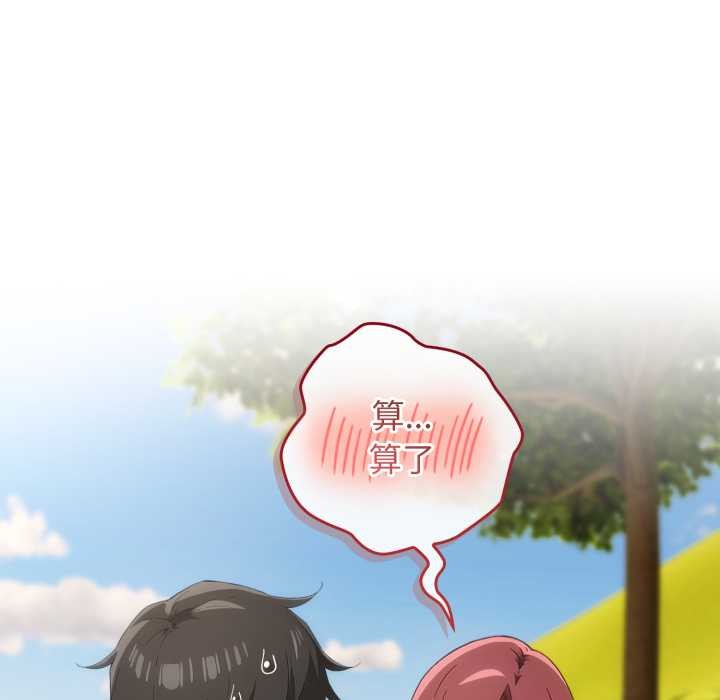 調教開關:第二季第10話