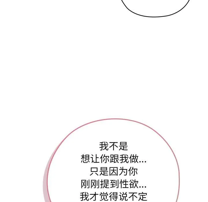 调教开关：第二季-第10話 - 图片 19
