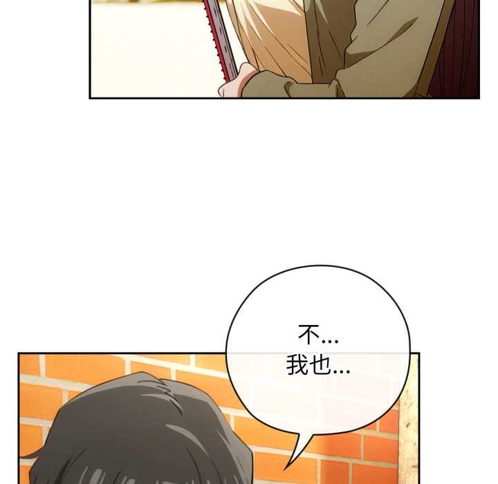 調教開關:第二季第10話