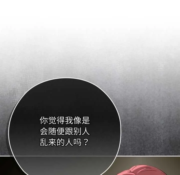 调教开关：第二季-第10話 - 图片 25