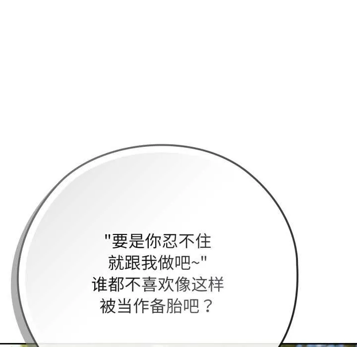 調教開關：第二季第10話