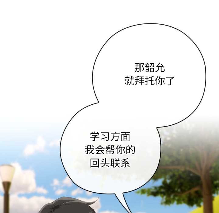 调教开关：第二季第10話