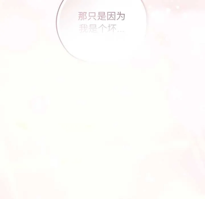 調教開關：第二季第10話