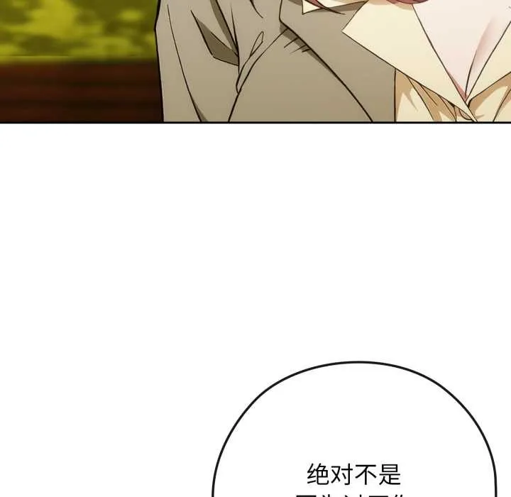 调教开关：第二季-第10話 - 图片 54