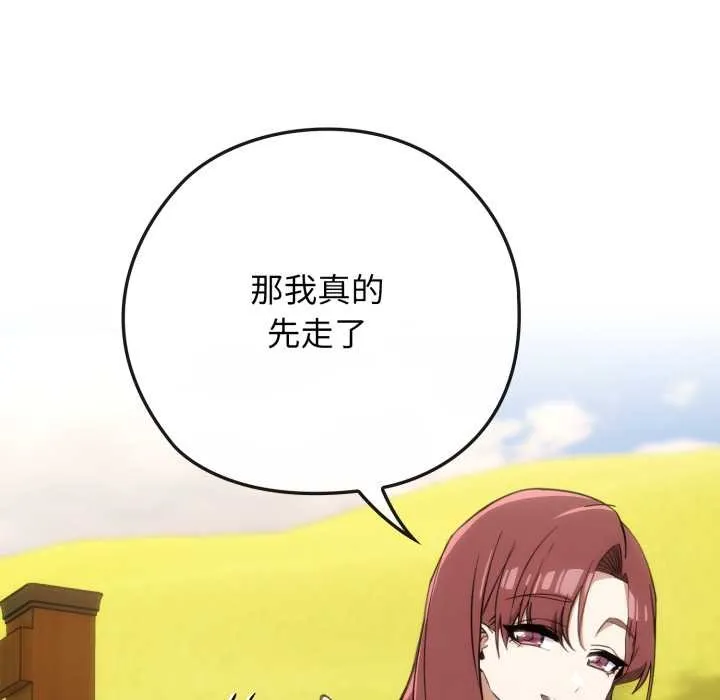 调教开关：第二季-第10話 - 图片 59