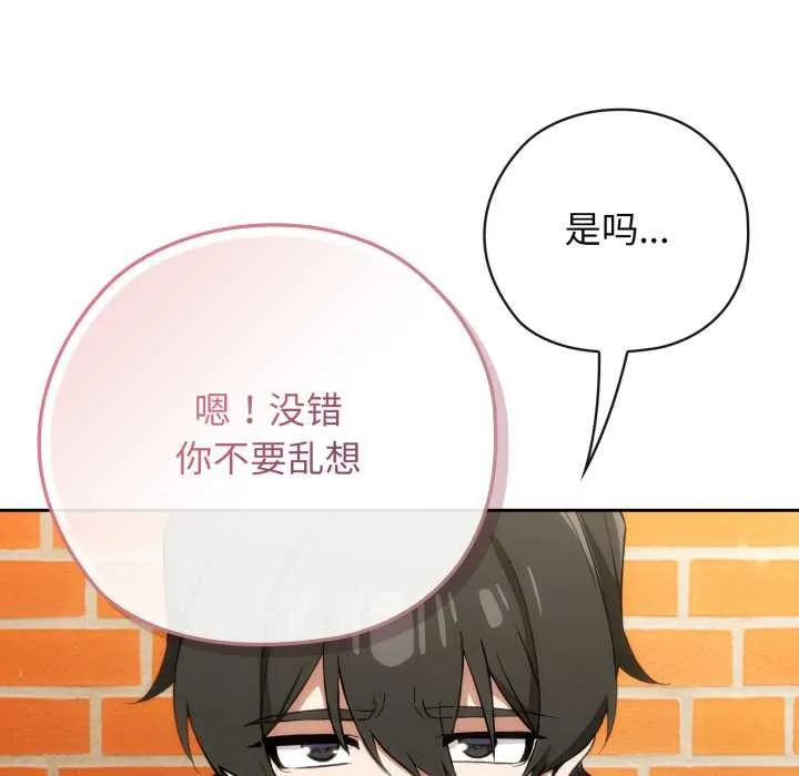 调教开关：第二季-第10話 - 图片 57