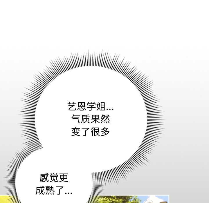 調教開關：第二季第10話