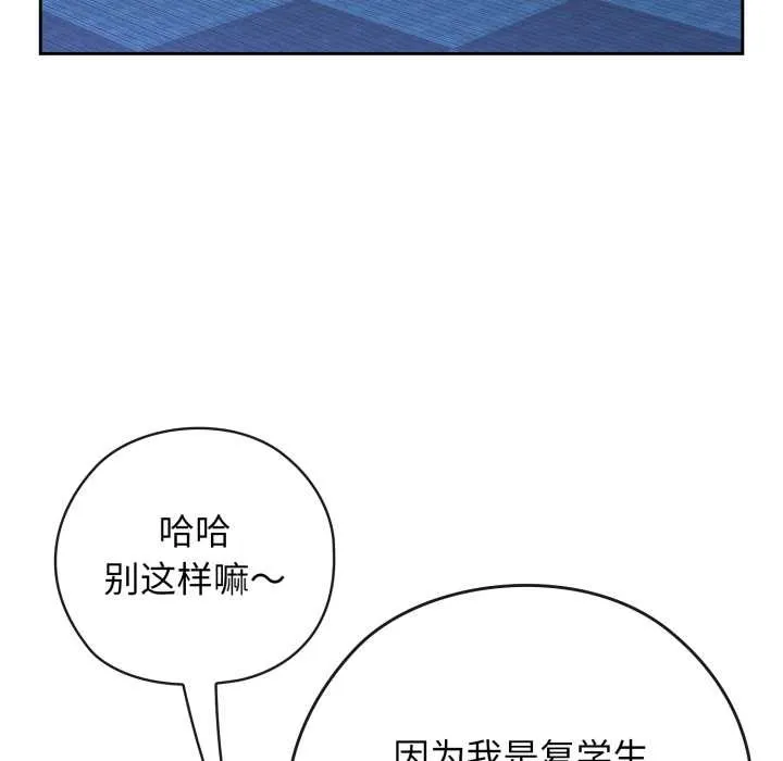调教开关：第二季-第10話 - 图片 78