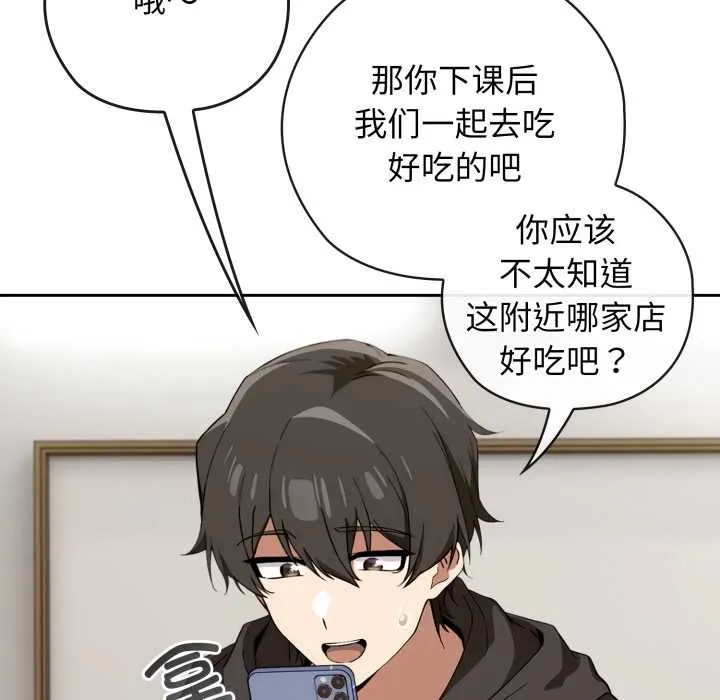 调教开关：第二季-第10話 - 图片 83