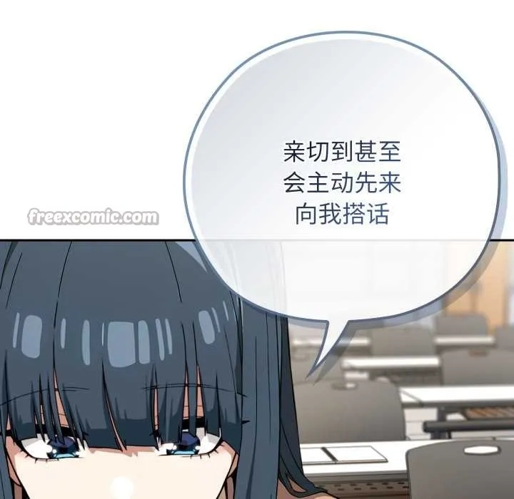 调教开关：第二季-第10話 - 图片 98