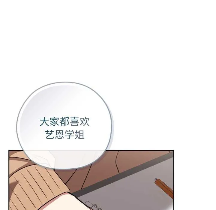 調教開關：第二季第10話