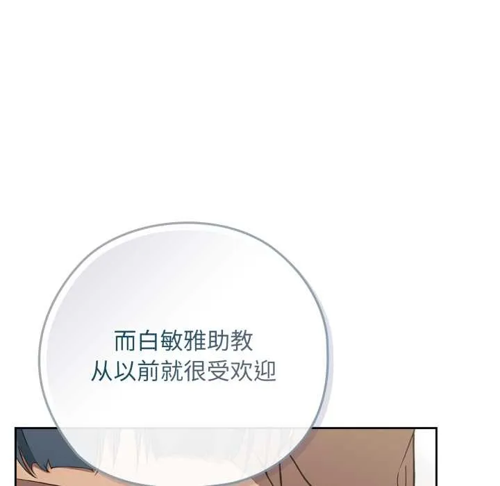 调教开关：第二季-第10話 - 图片 100