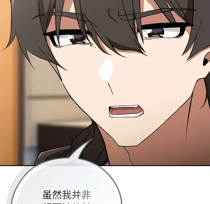 调教开关：第二季-第10話 - 图片 128