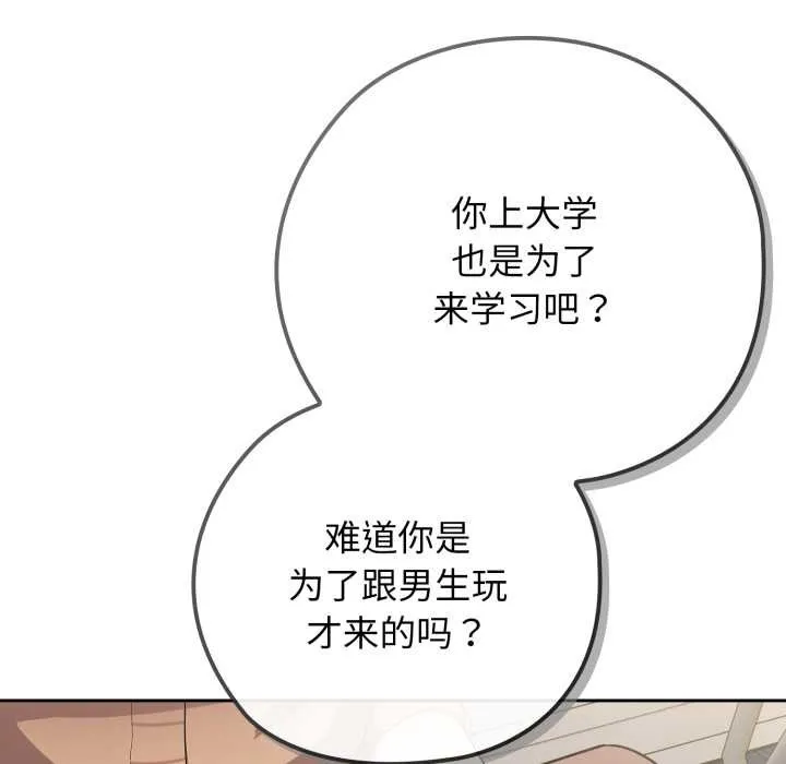 调教开关：第二季-第10話 - 图片 130