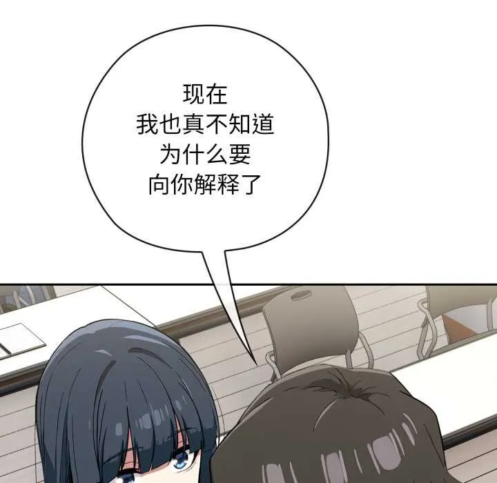 調教開關：第二季第10話