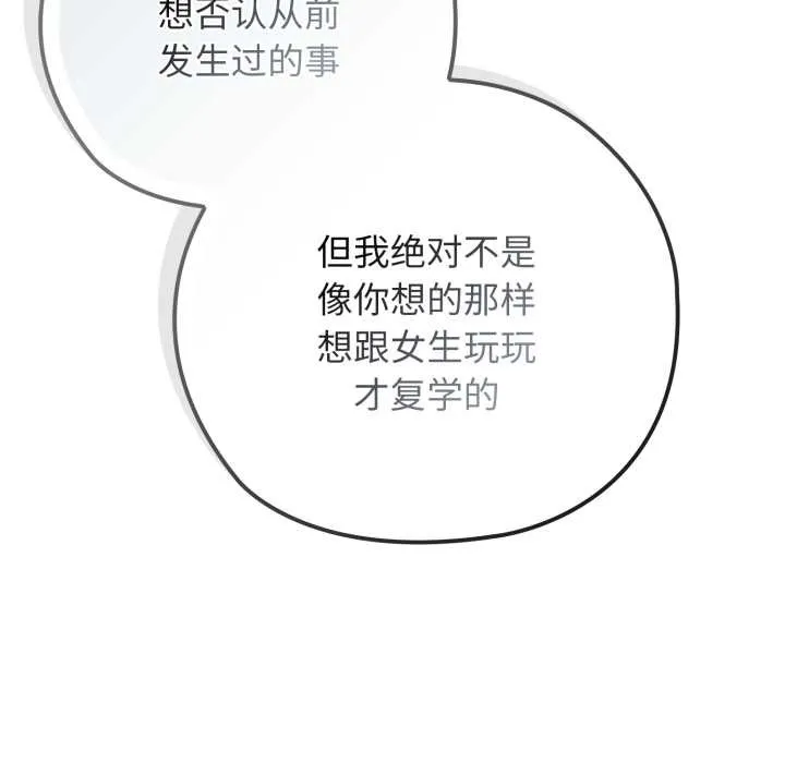 调教开关：第二季-第10話 - 图片 129