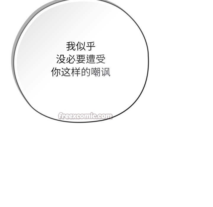 調教開關:第二季第10話