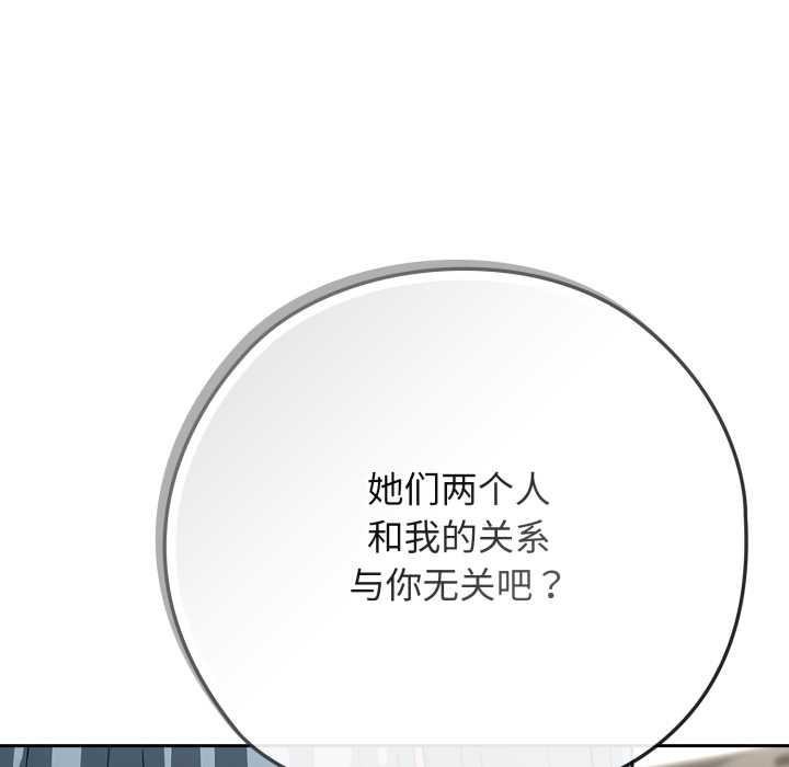 调教开关：第二季第10話