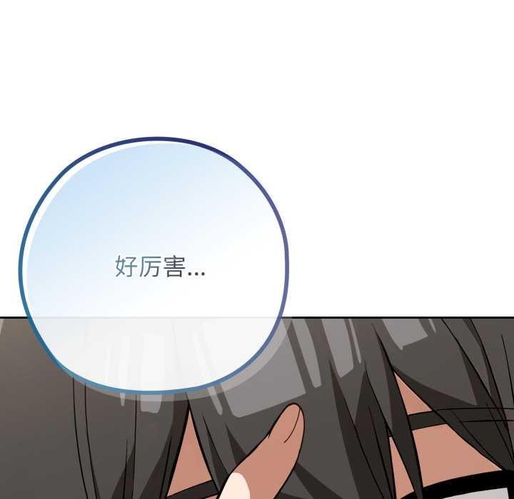 调教开关：第二季第10話