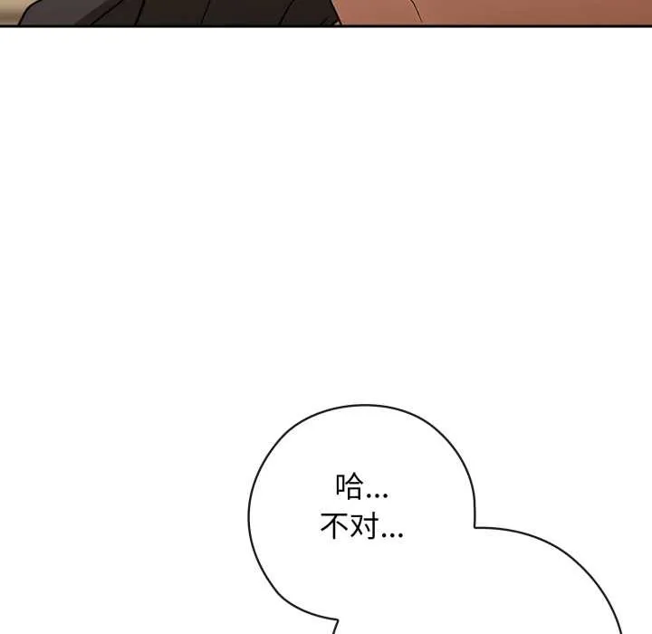 調教開關：第二季第10話