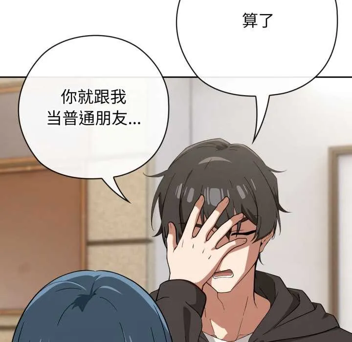 调教开关：第二季-第10話 - 图片 135