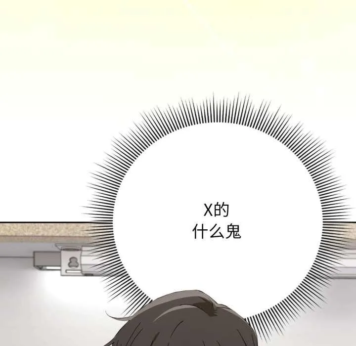 调教开关：第二季-第10話 - 图片 142