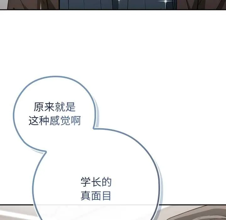 調教開關：第二季第10話