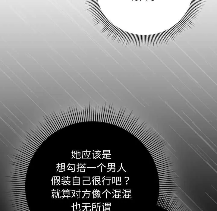 调教开关：第二季-第10話 - 图片 150