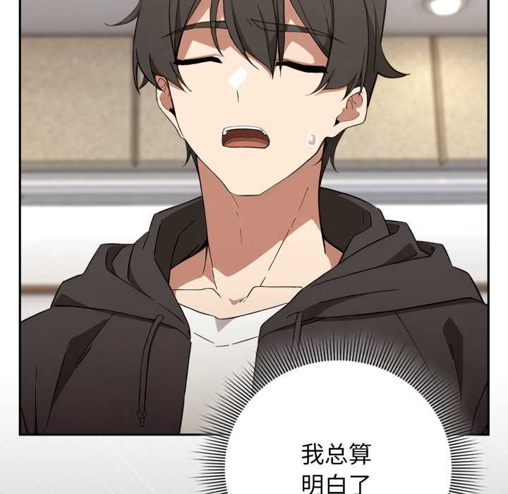 調教開關:第二季第10話