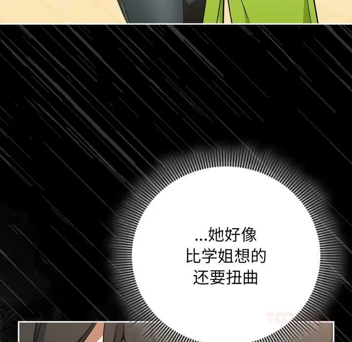 调教开关：第二季-第10話 - 图片 153