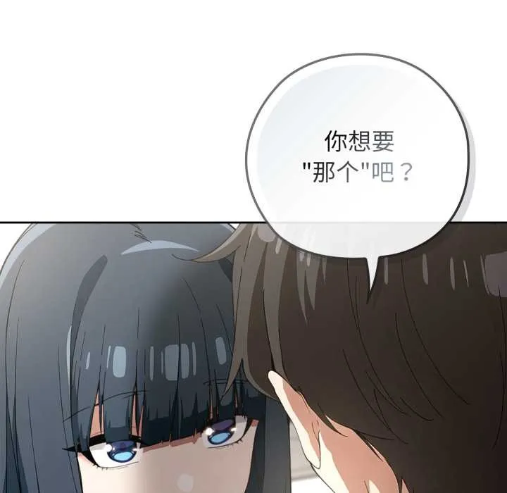 调教开关：第二季-第10話 - 图片 160