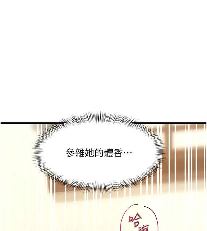 特色新视界-第12話-今天可以全壘打嗎? - 图片 16