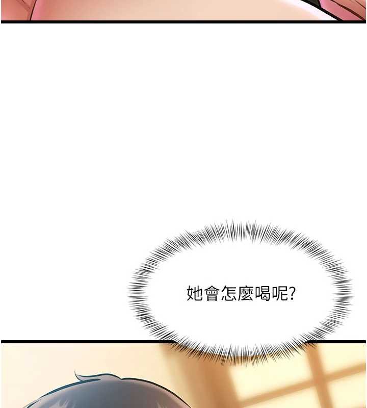 特色新視界第12話-今天可以全壘打嗎?