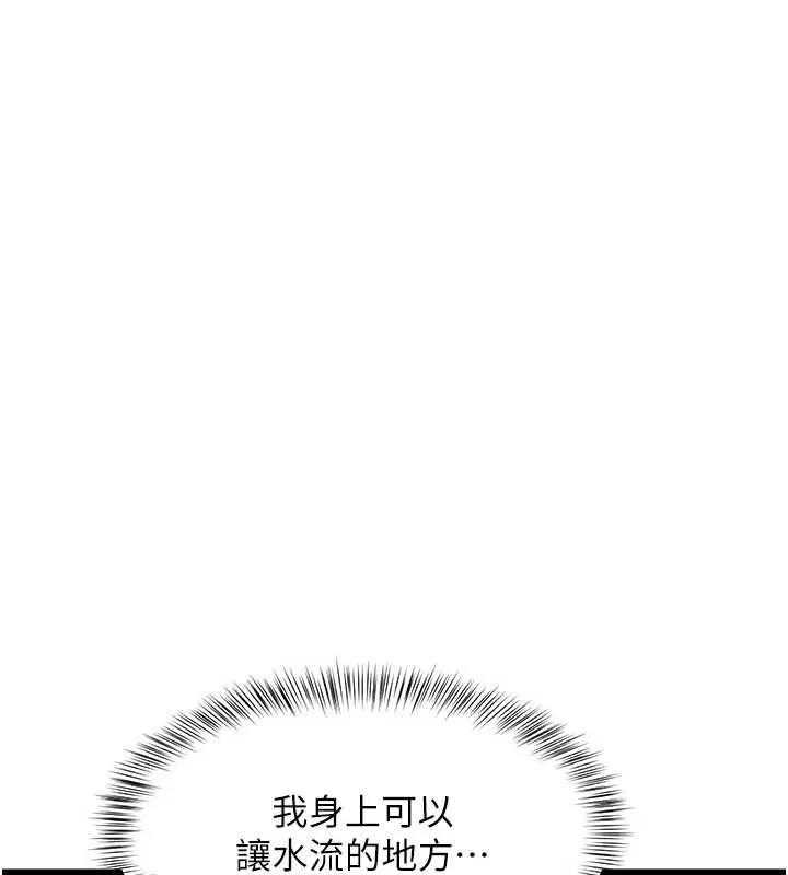特色新视界-第12話-今天可以全壘打嗎? - 图片 29