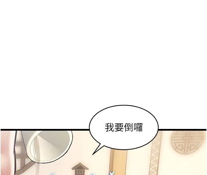 特色新视界-第12話-今天可以全壘打嗎? - 图片 36