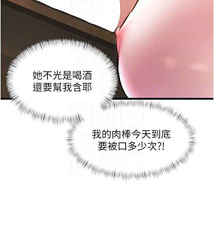 特色新视界第12話-今天可以全壘打嗎?