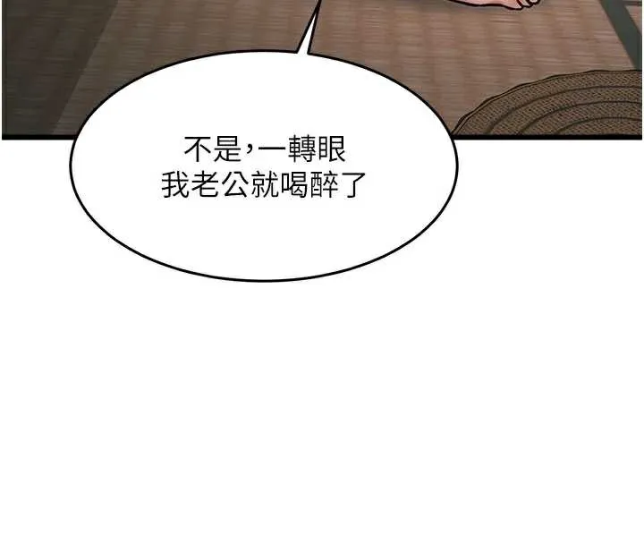 特色新视界-第12話-今天可以全壘打嗎? - 图片 48