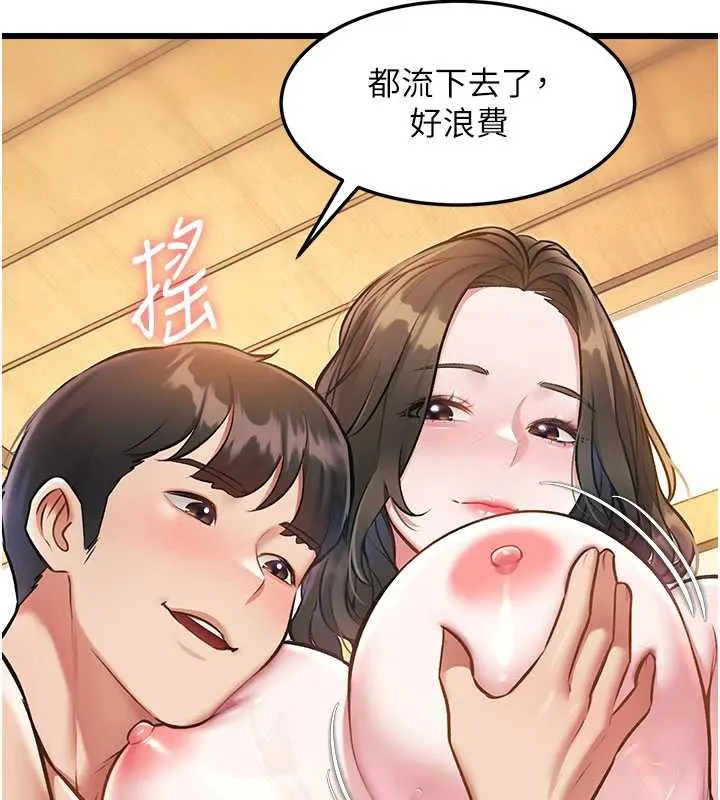 特色新視界第12話-今天可以全壘打嗎?