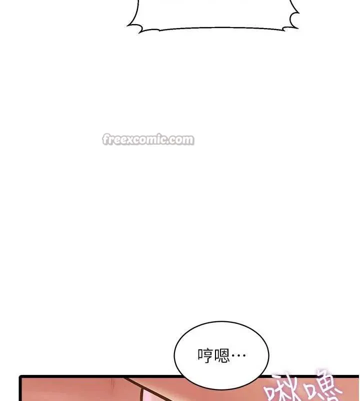 特色新視界第12話-今天可以全壘打嗎?