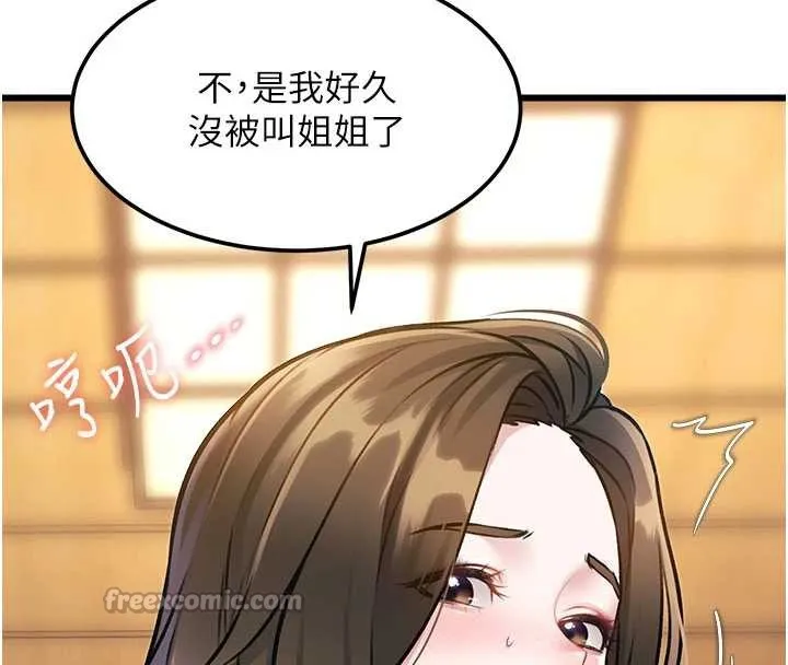 特色新视界-第12話-今天可以全壘打嗎? - 图片 98
