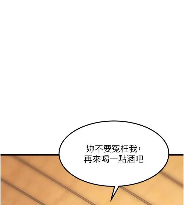 特色新视界-第12話-今天可以全壘打嗎? - 图片 104