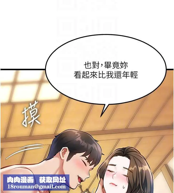 特色新视界-第12話-今天可以全壘打嗎? - 图片 101