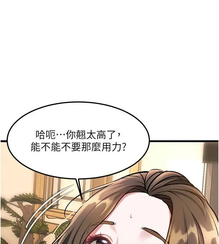 特色新視界第12話-今天可以全壘打嗎?