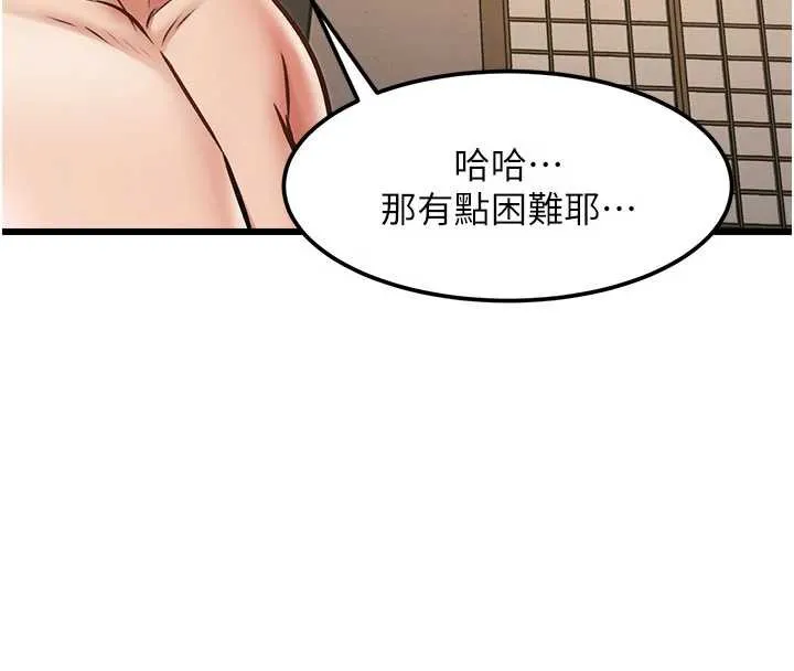 特色新視界第12話-今天可以全壘打嗎?